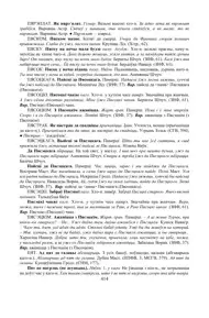 Старонка 414