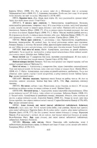 Старонка 415