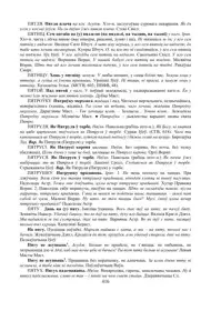 Старонка 416