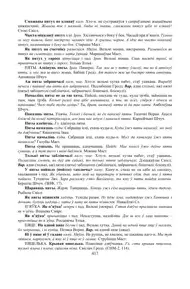 Старонка 417