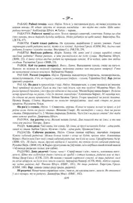 Старонка 419