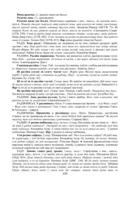 Старонка 420