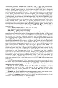 Старонка 421