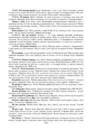 Старонка 422