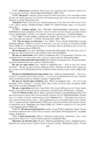 Старонка 425