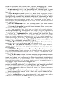 Старонка 426