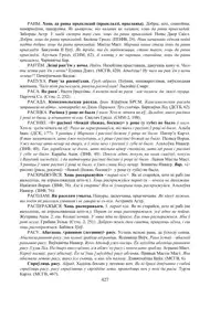 Старонка 427