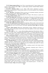 Старонка 428