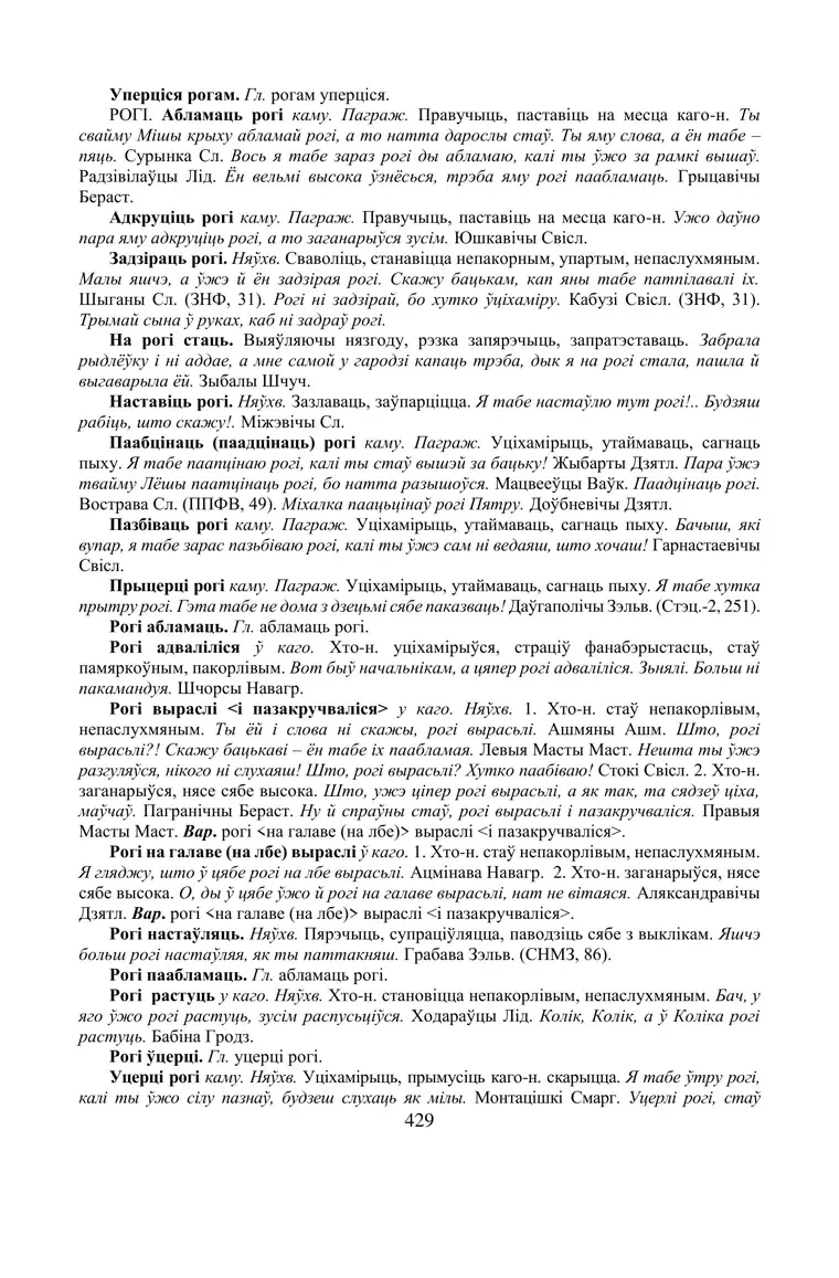 Старонка 429