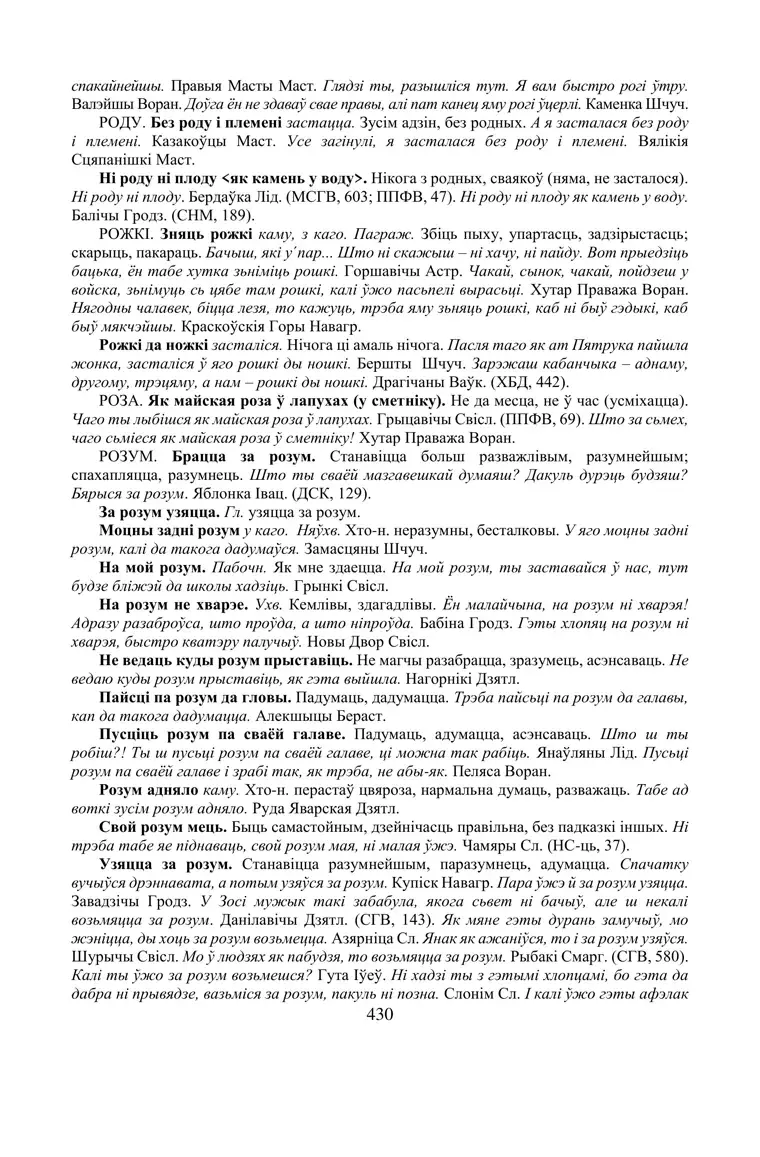 Старонка 430