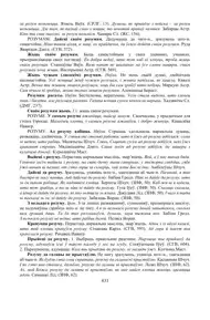 Старонка 431