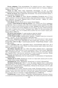 Старонка 432