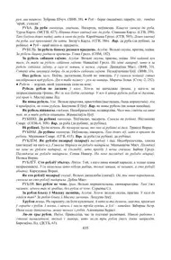 Старонка 435