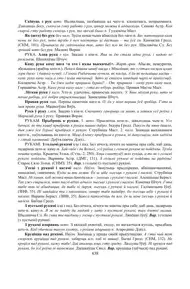 Старонка 438