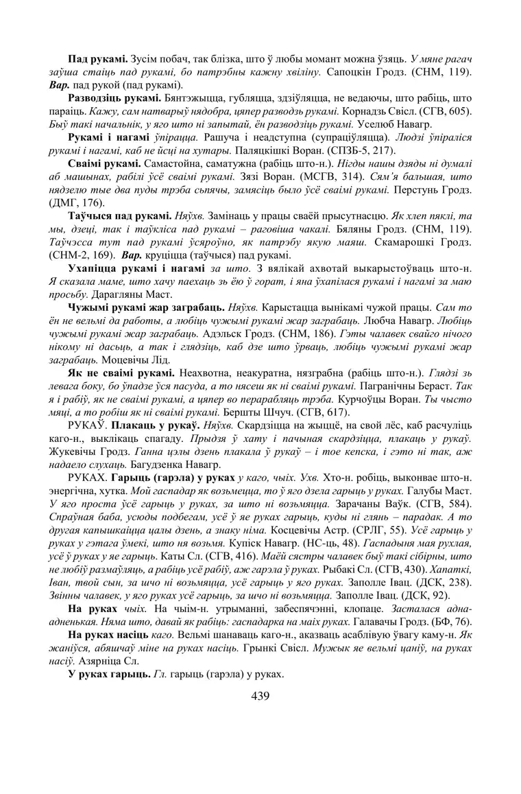 Старонка 439