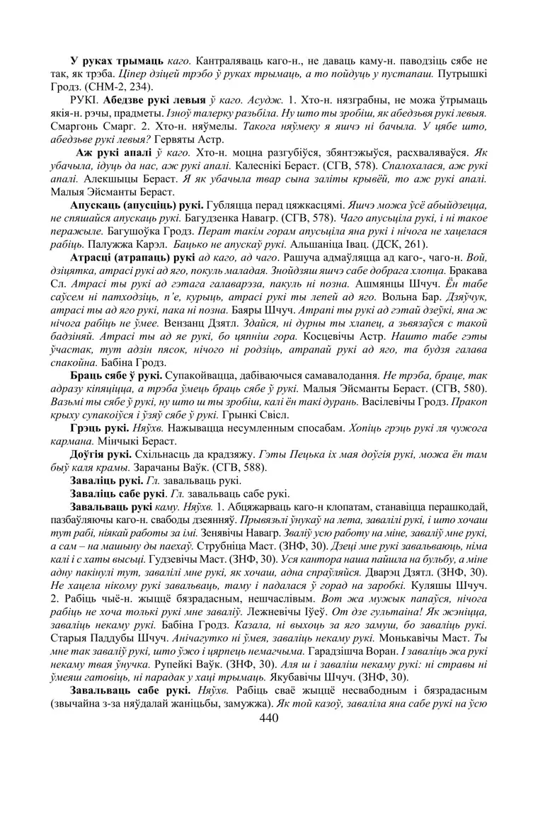 Старонка 440