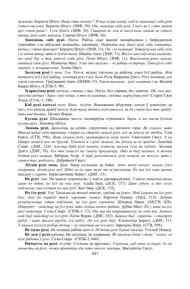 Старонка 441