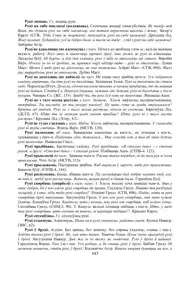 Старонка 443