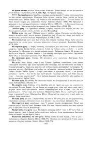 Старонка 445