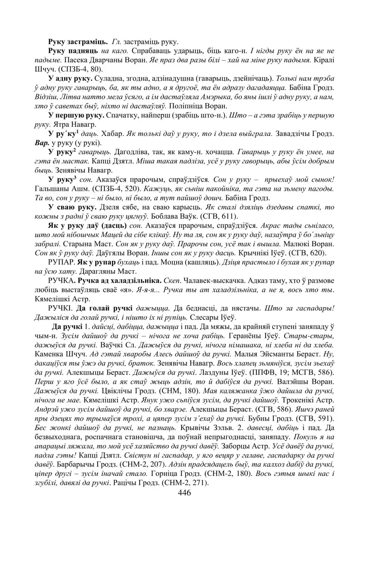 Старонка 446