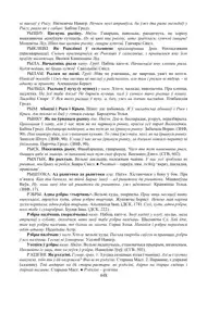 Старонка 448