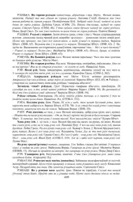 Старонка 449