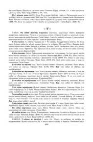 Старонка 450