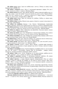 Старонка 452