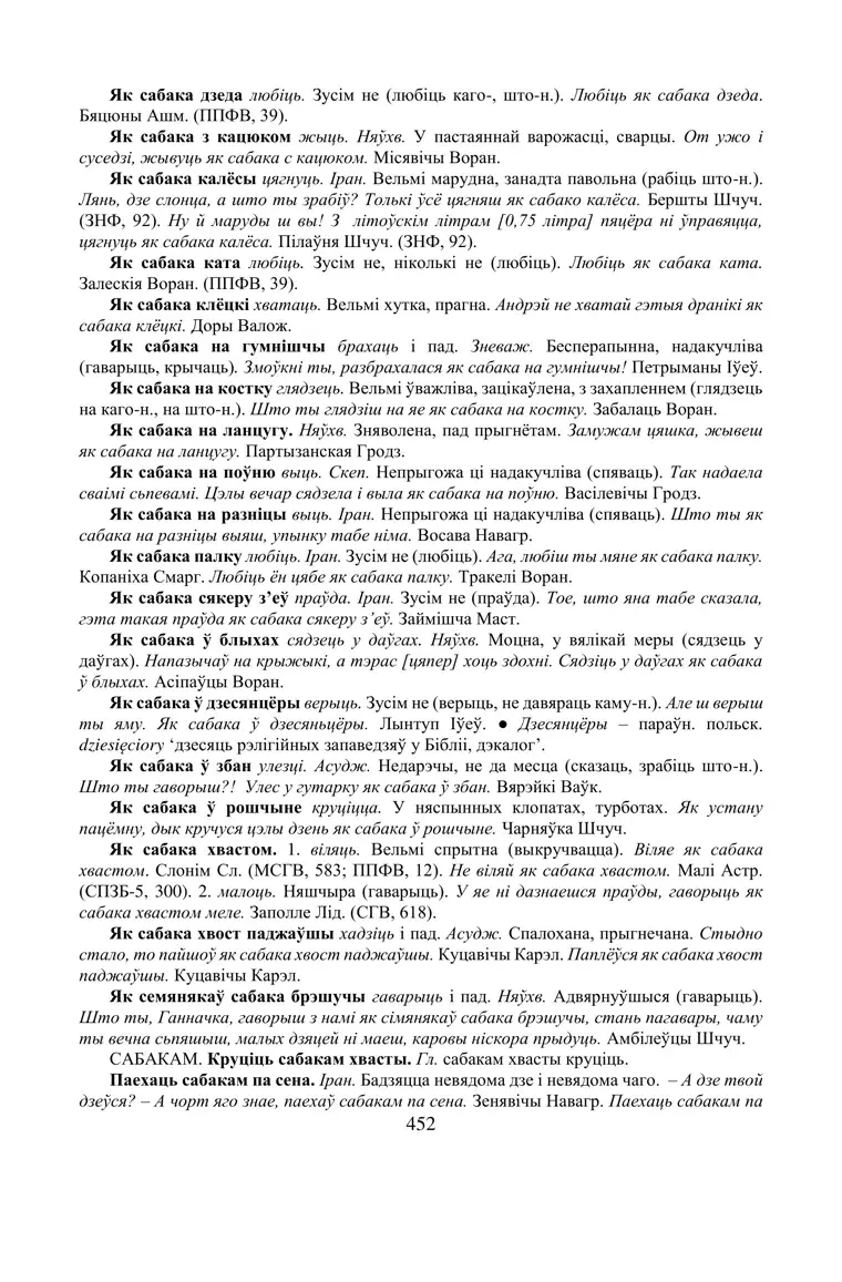 Старонка 452