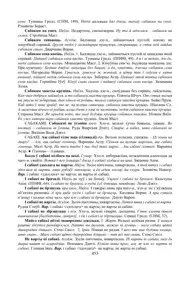 Старонка 453