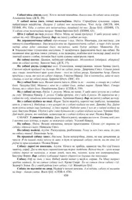 Старонка 454