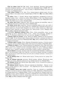 Старонка 455