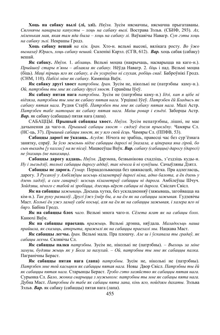 Старонка 455