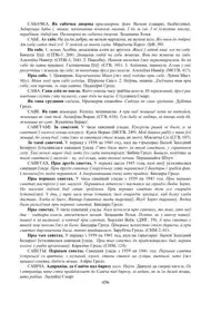 Старонка 456