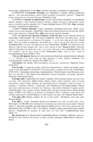 Старонка 459