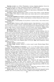 Старонка 467