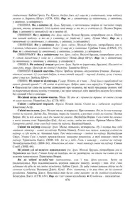 Старонка 470