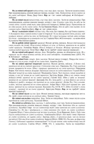 Старонка 471