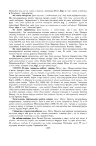 Старонка 472