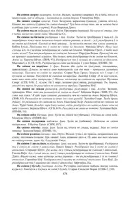 Старонка 474