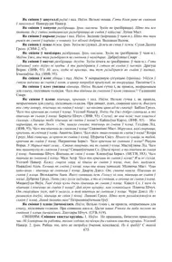 Старонка 475