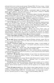 Старонка 476