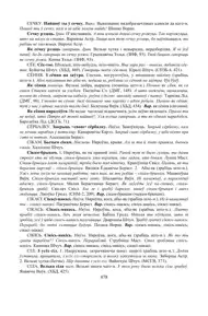 Старонка 478