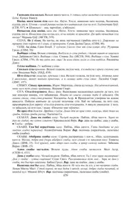 Старонка 479