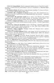 Старонка 481