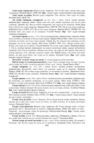 Старонка 482