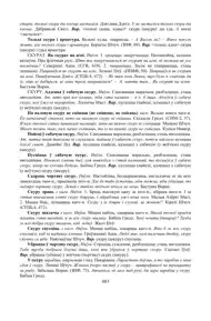 Старонка 483