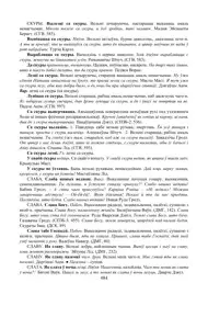 Старонка 484