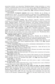 Старонка 486