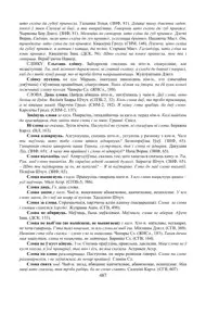 Старонка 487